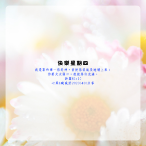 快樂星期四