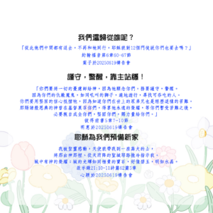 見證分享：我們還歸從誰呢？