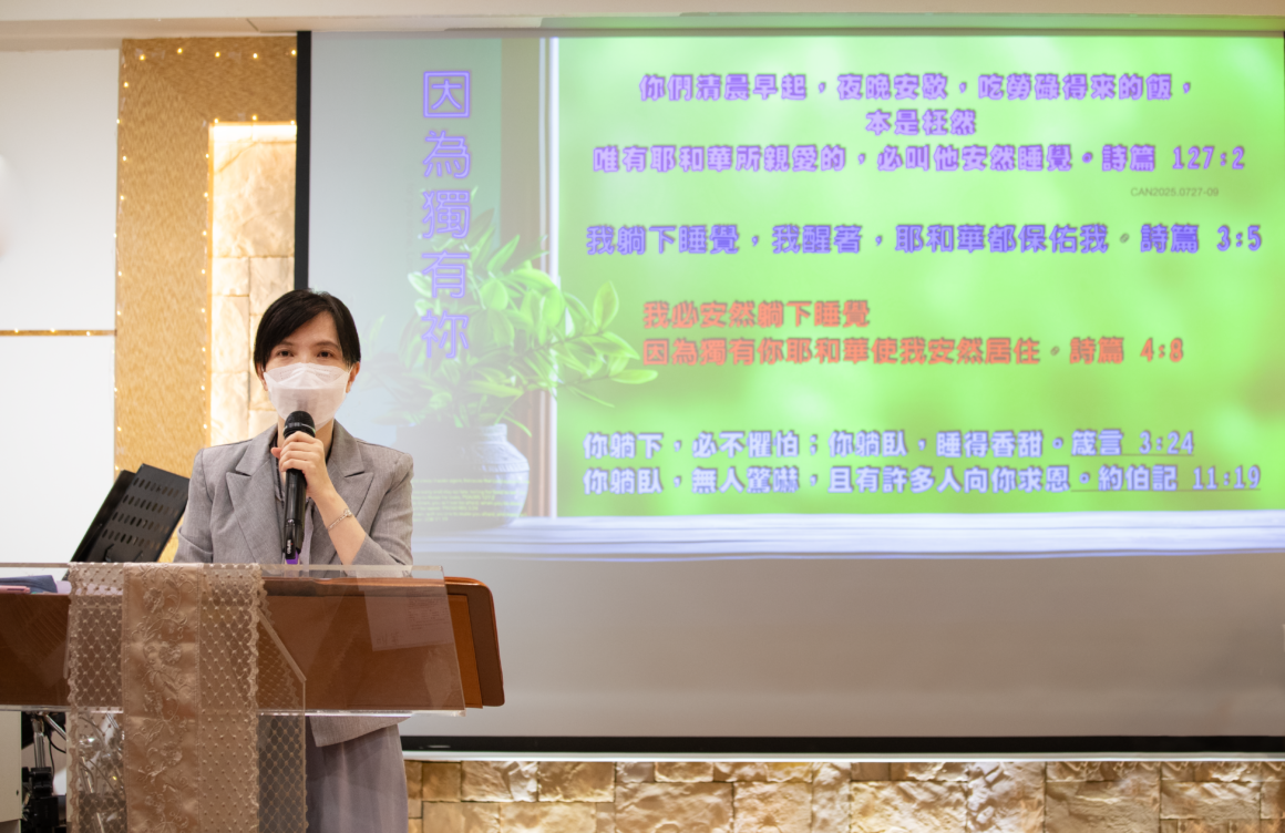 2025/07/27 主日靈糧精選