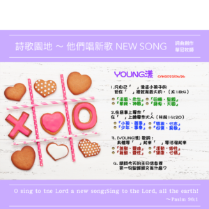 2025/06/26 詩歌園地