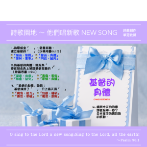 2022/08/21 詩歌園地