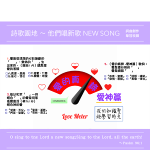 2022/10/16 詩歌園地