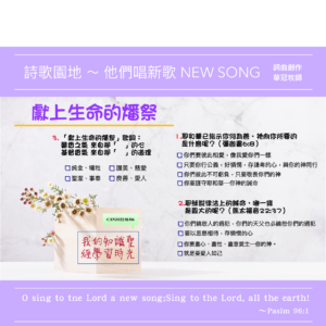 2022/11/06 詩歌園地