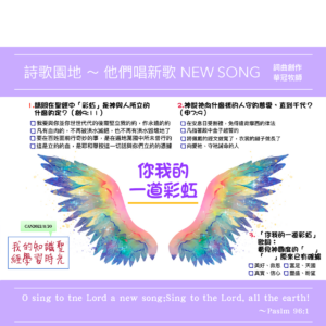 2022/11/20 詩歌園地