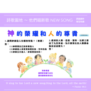 2025/11/16 詩歌園地