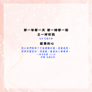 那一年那一天之一杯珍奶