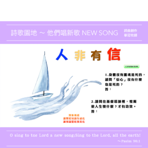 2026/02/01 詩歌園地