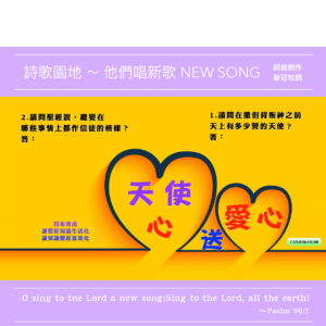 2026/02/08 詩歌園地