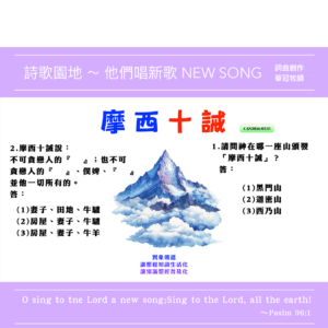 2026/03/15 詩歌園地