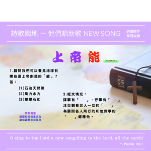 2026/04/12 詩歌園地