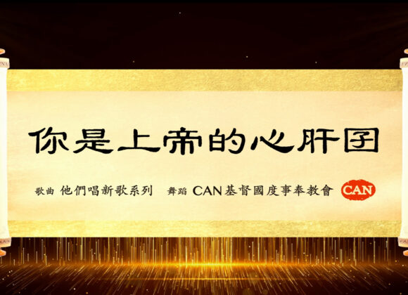 2025年11月02 普世豐盛生命協會感恩餐會
