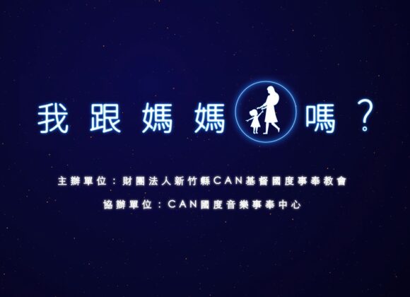 2024/05/12 我跟媽媽像嗎母親節活動